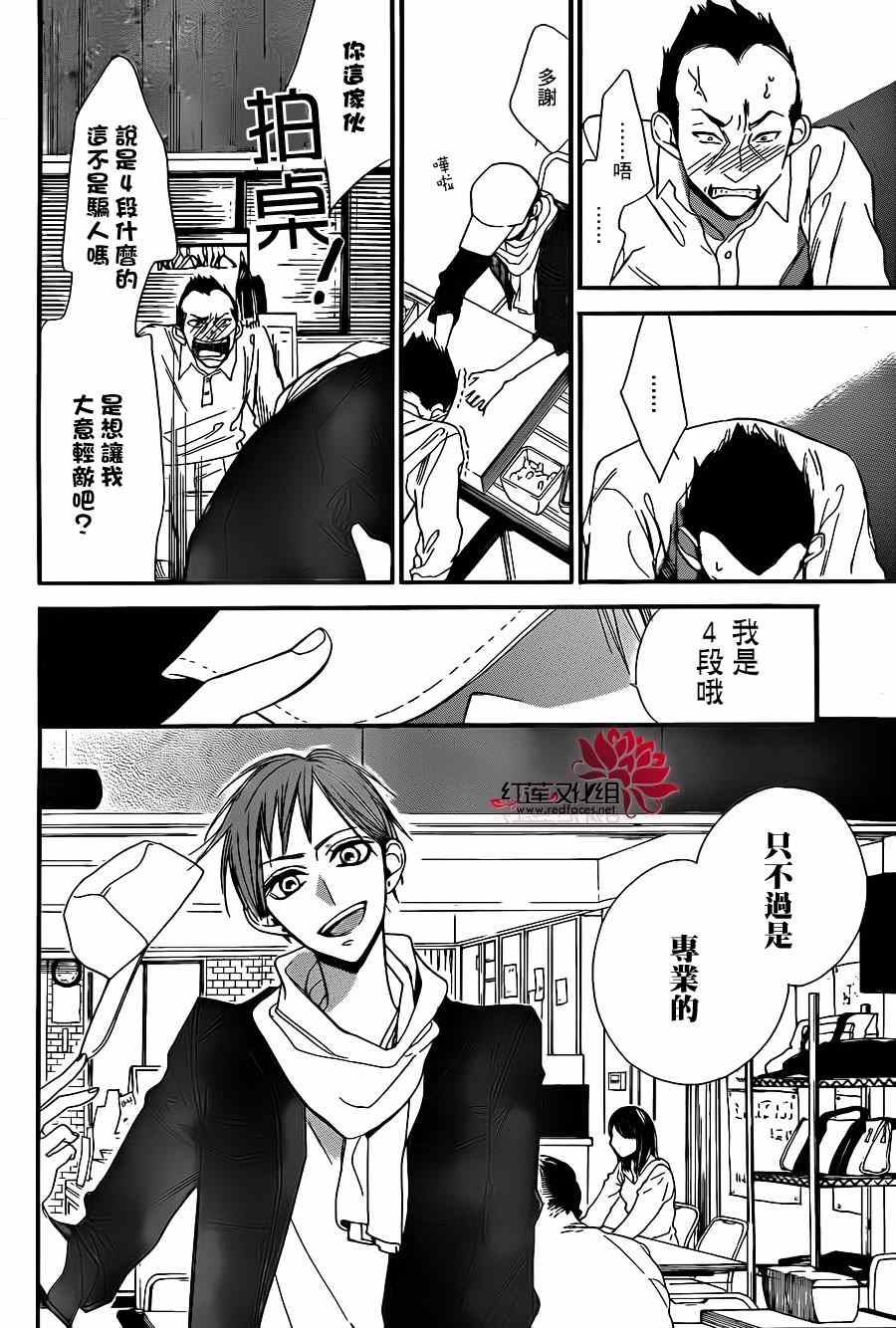 《MURCIELAGO-蝙蝠》漫画 MURCIELAGO 030集