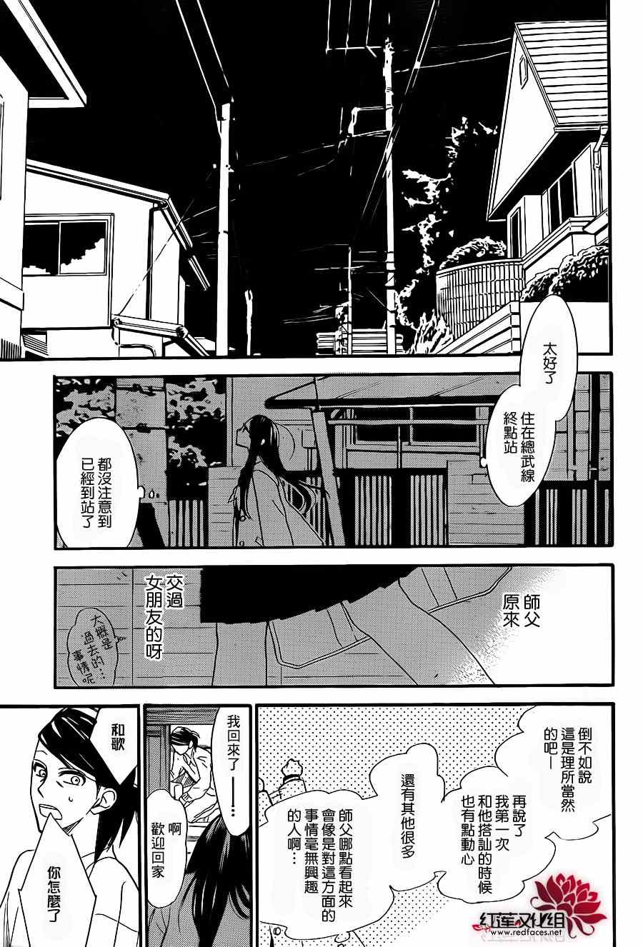 《MURCIELAGO-蝙蝠》漫画 MURCIELAGO 030集