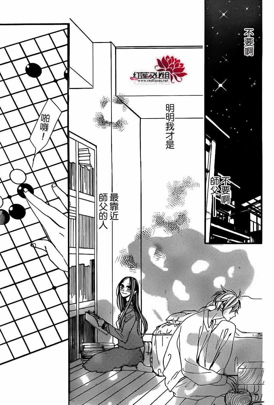 《MURCIELAGO-蝙蝠》漫画 MURCIELAGO 030集