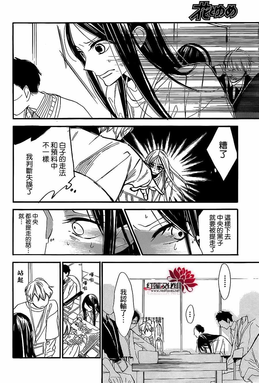 《MURCIELAGO-蝙蝠》漫画 MURCIELAGO 030集