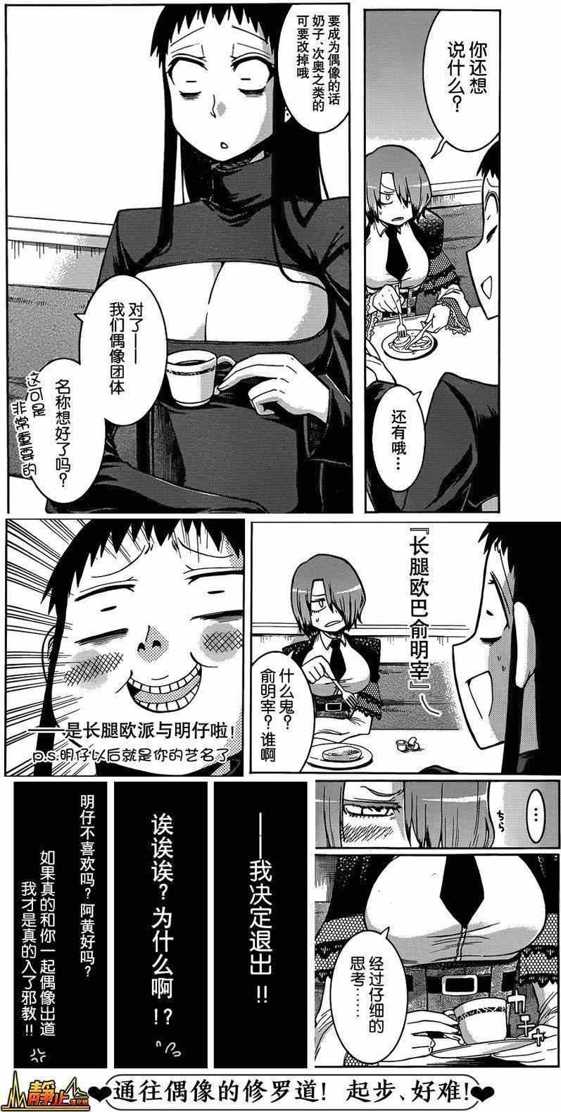 《MURCIELAGO-蝙蝠》漫画 MURCIELAGO 031集