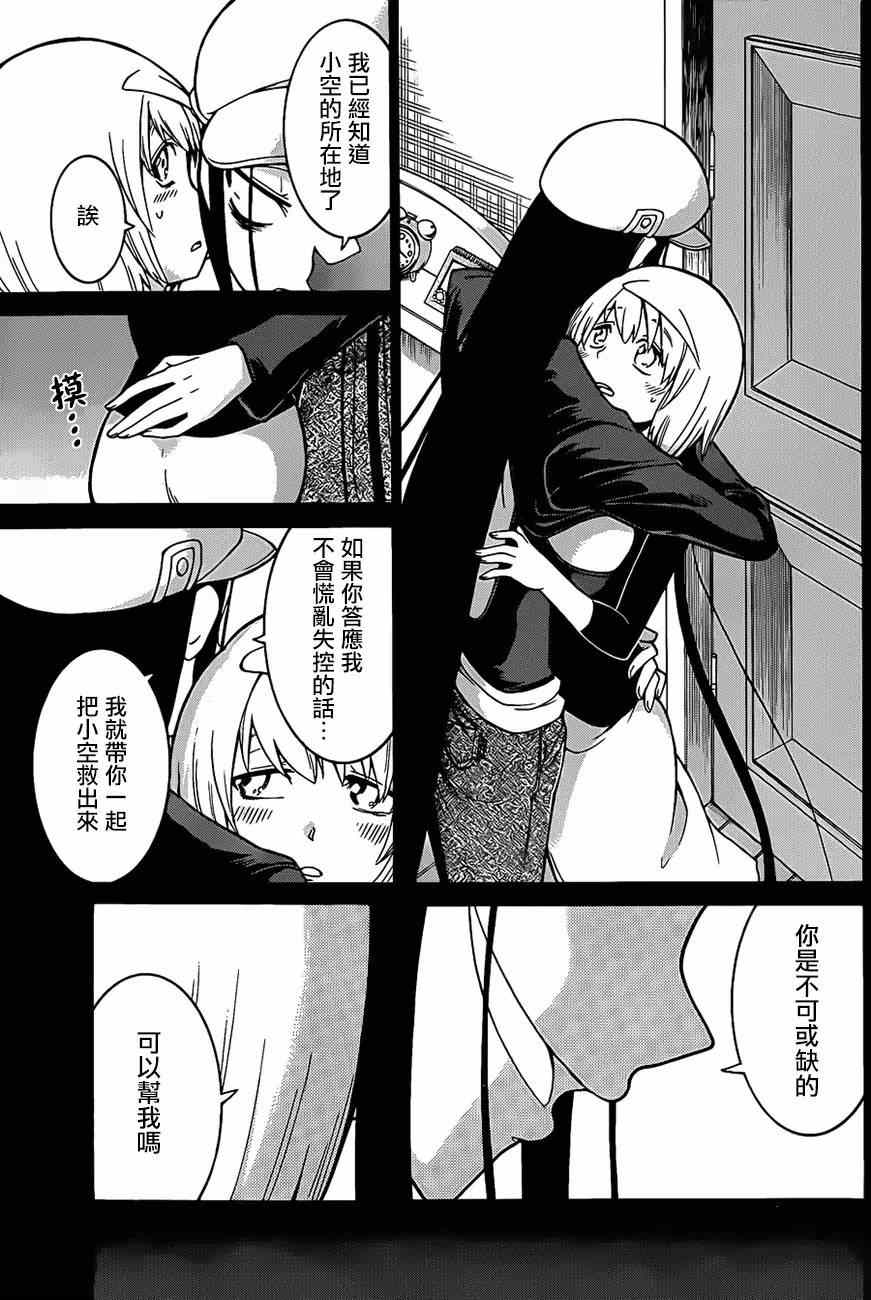 《MURCIELAGO-蝙蝠》漫画 MURCIELAGO 032集