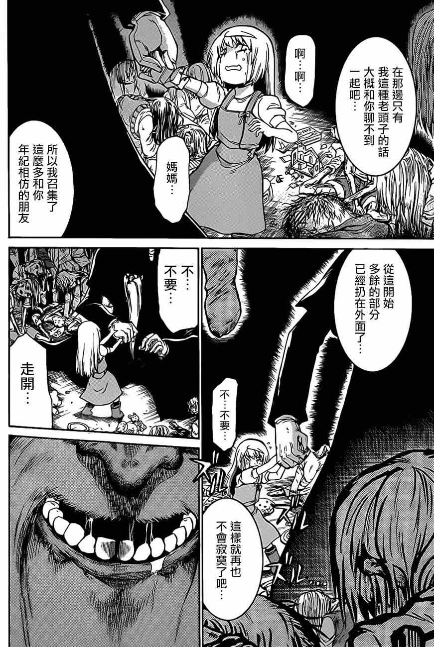 《MURCIELAGO-蝙蝠》漫画 MURCIELAGO 032集