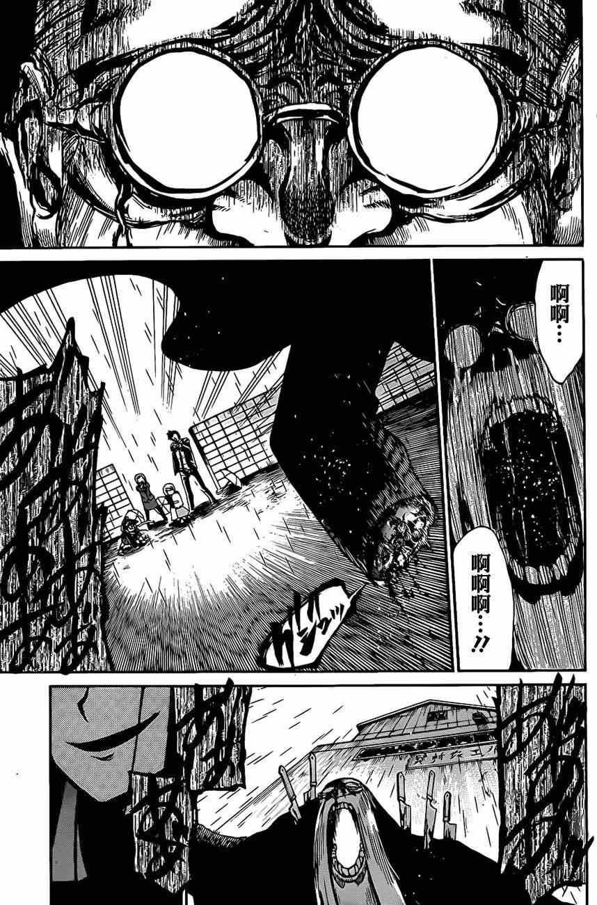 《MURCIELAGO-蝙蝠》漫画 MURCIELAGO 033集