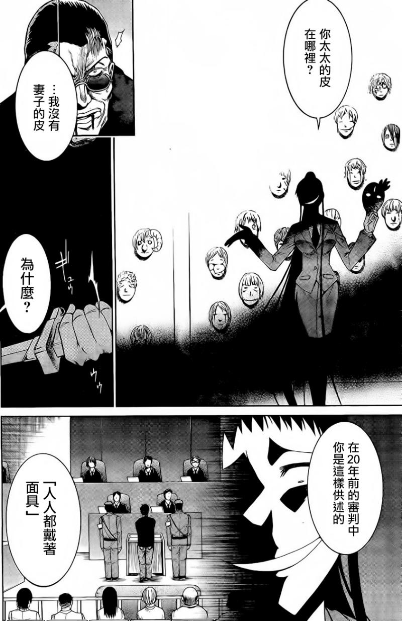 《MURCIELAGO-蝙蝠》漫画 MURCIELAGO 015集