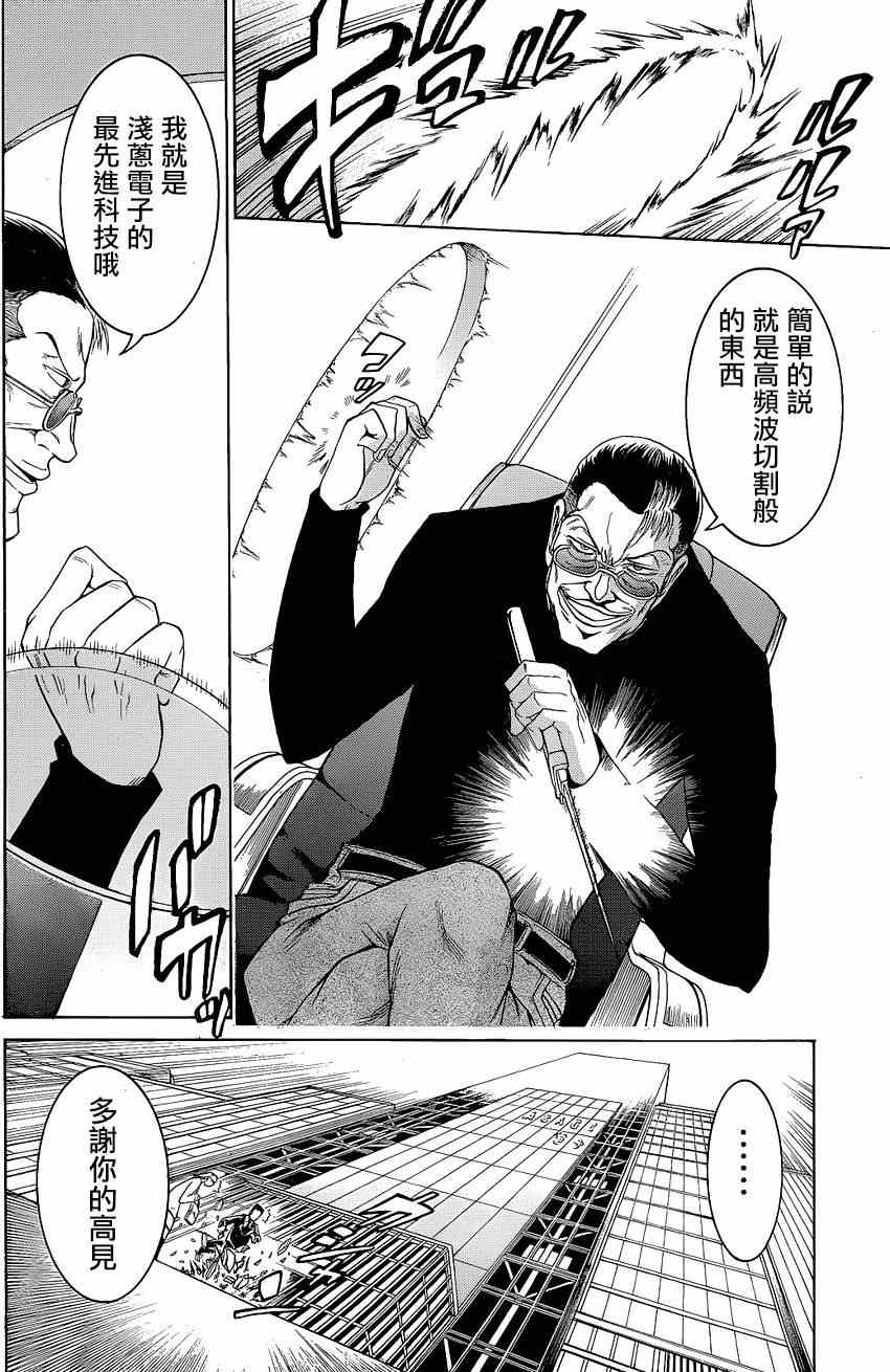 《MURCIELAGO-蝙蝠》漫画 MURCIELAGO 014集