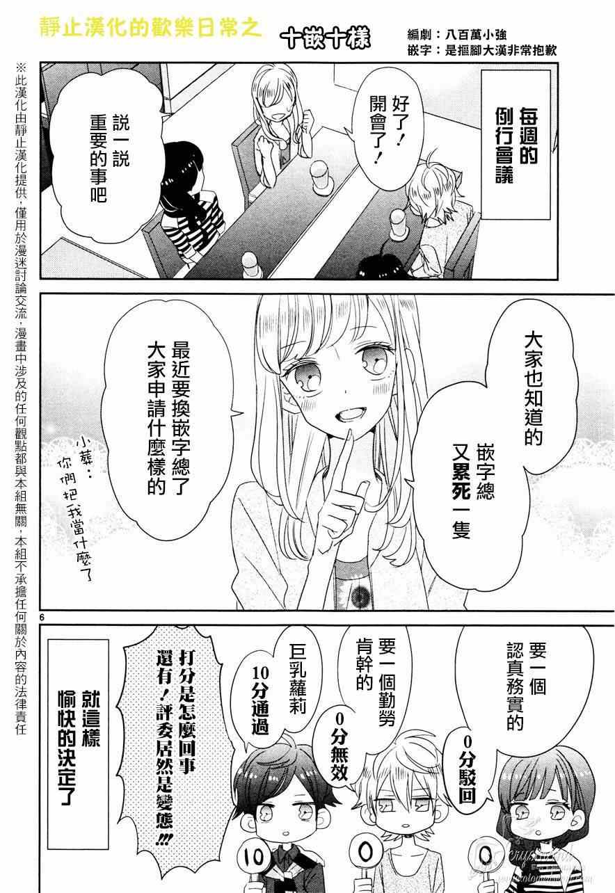 《MURCIELAGO-蝙蝠》漫画 MURCIELAGO 013集