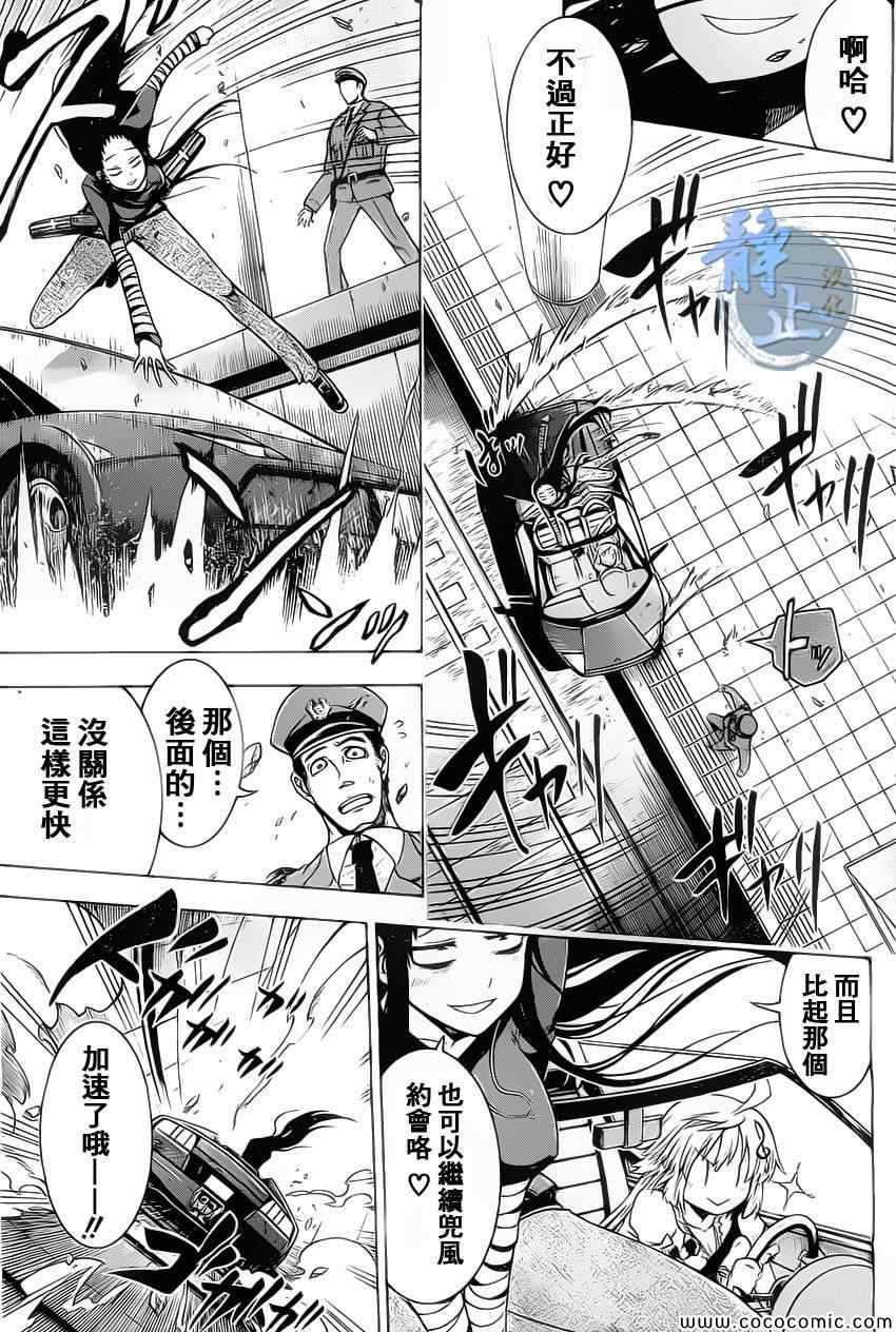 《MURCIELAGO-蝙蝠》漫画 MURCIELAGO 000集