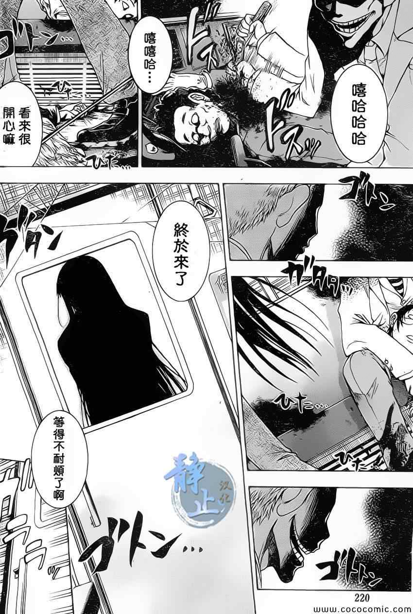 《MURCIELAGO-蝙蝠》漫画 MURCIELAGO 000集