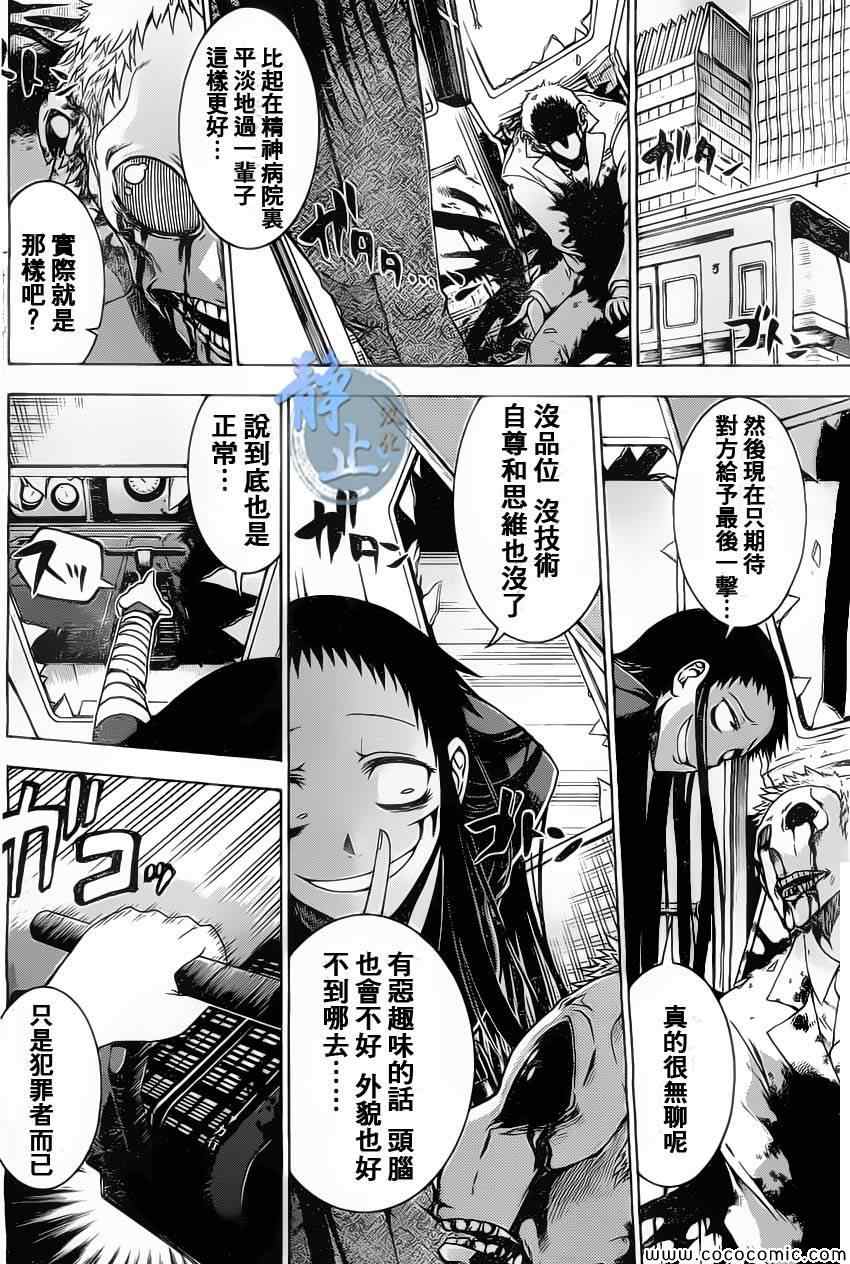 《MURCIELAGO-蝙蝠》漫画 MURCIELAGO 000集