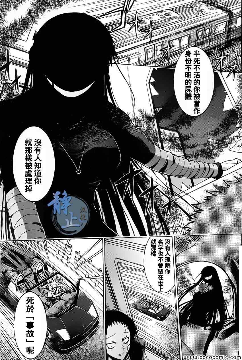 《MURCIELAGO-蝙蝠》漫画 MURCIELAGO 000集