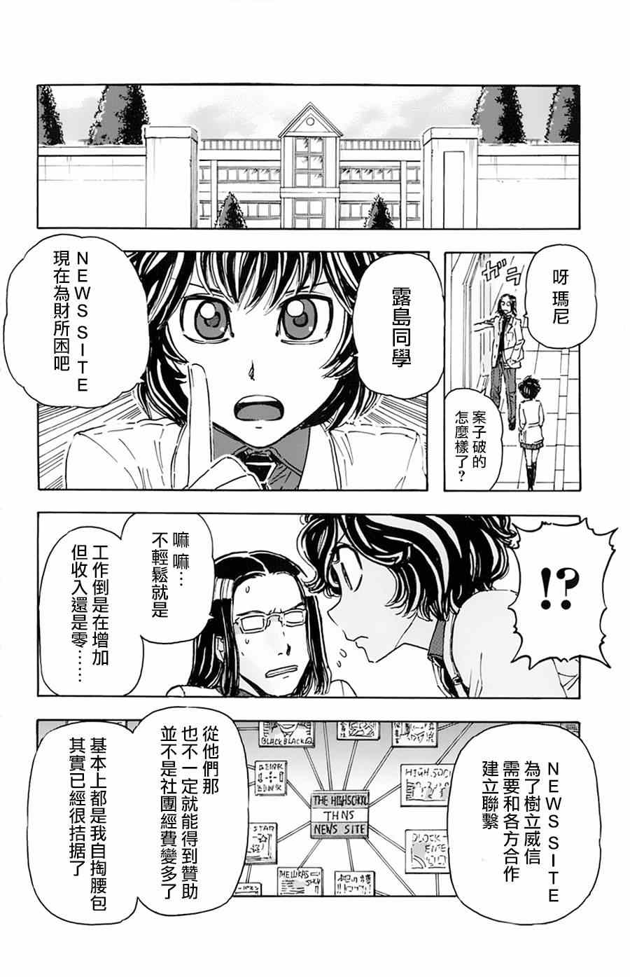 《名侦探玛尼》漫画 016集