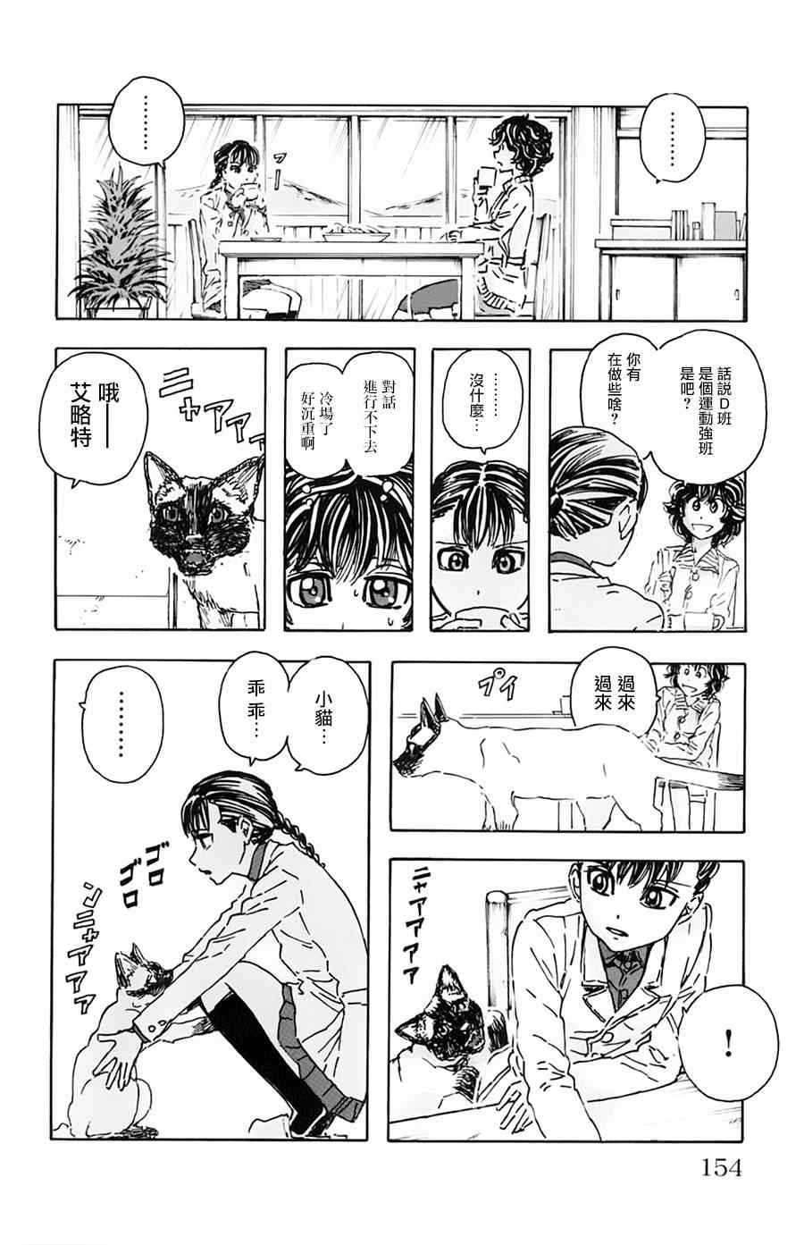 《名侦探玛尼》漫画 017集