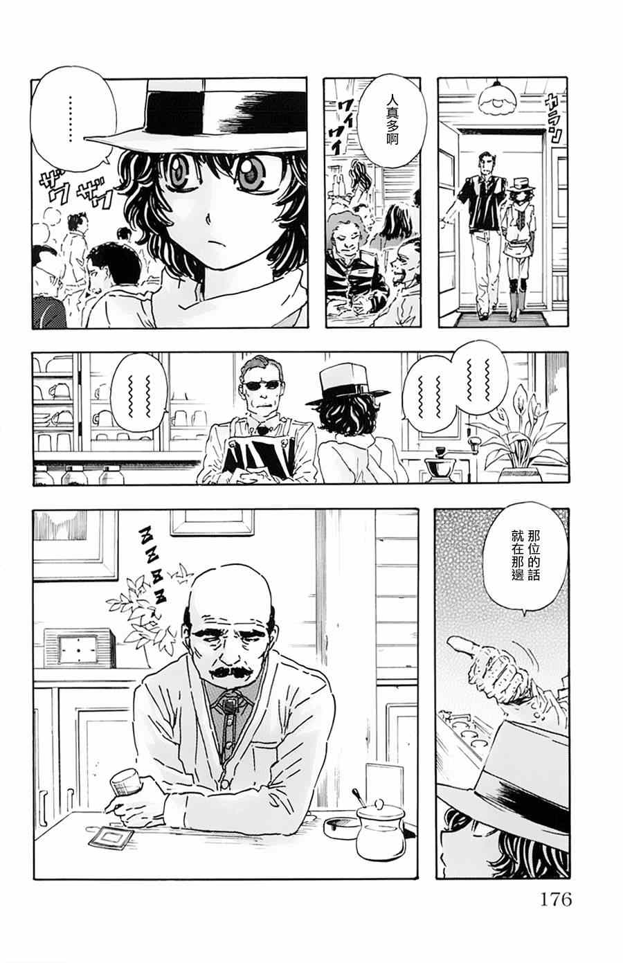 《名侦探玛尼》漫画 018集