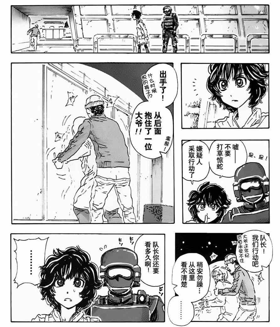 《名侦探玛尼》漫画 020集