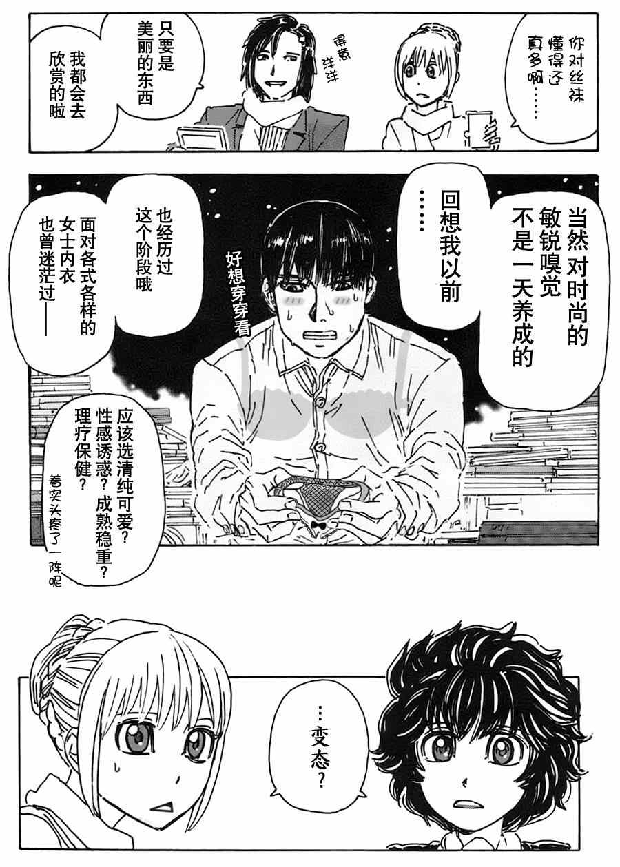 《名侦探玛尼》漫画 023集