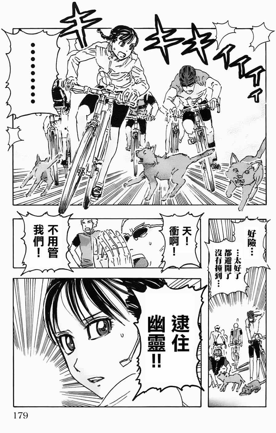 《名侦探玛尼》漫画 027集