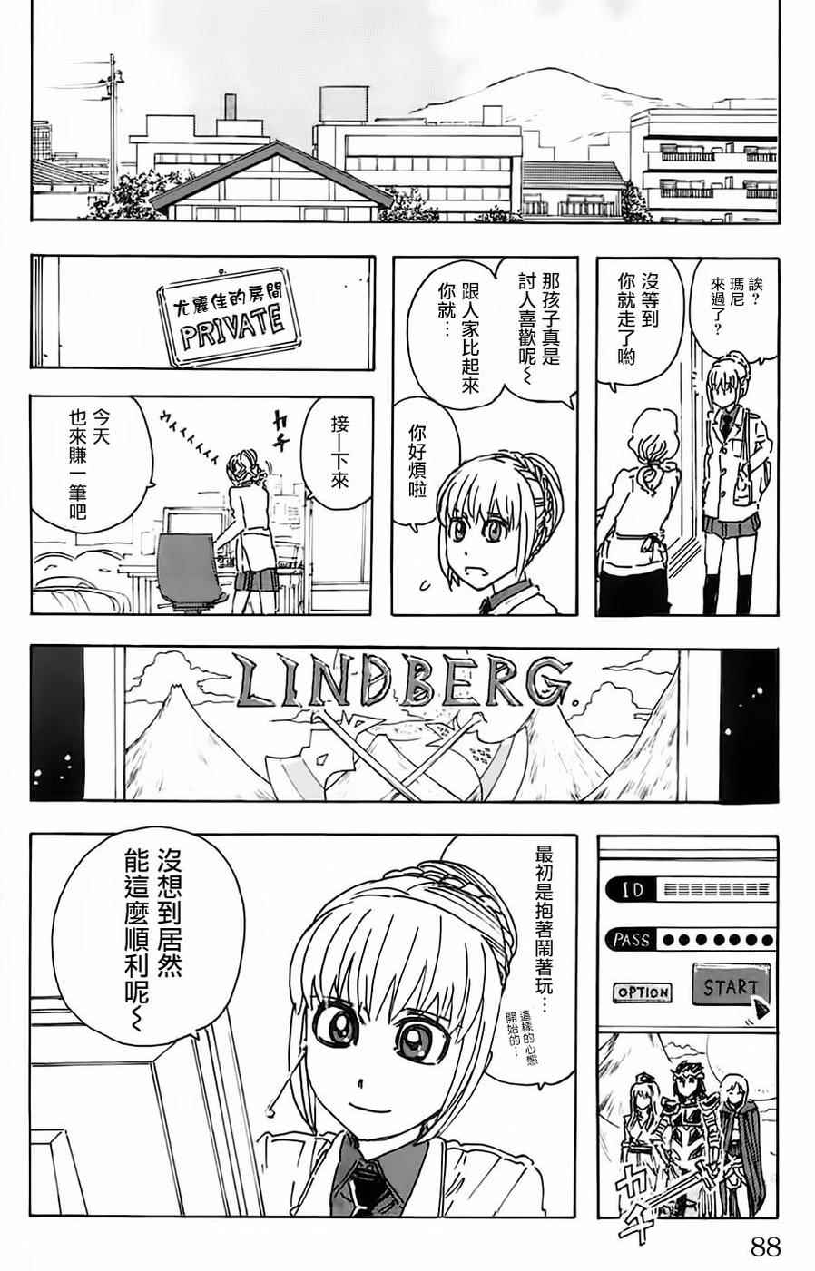 《名侦探玛尼》漫画 031话