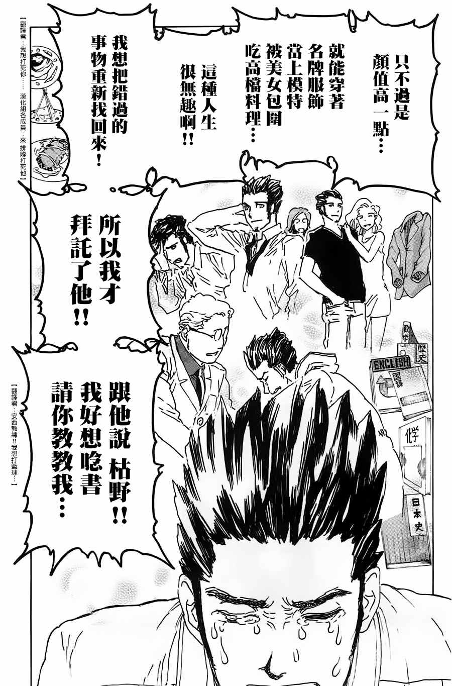 《名侦探玛尼》漫画 041话