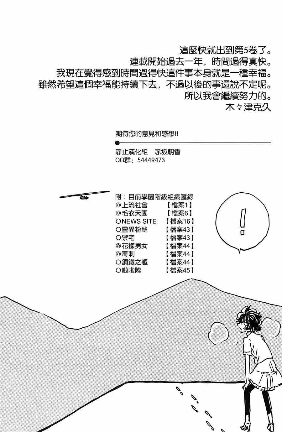 《名侦探玛尼》漫画 045话