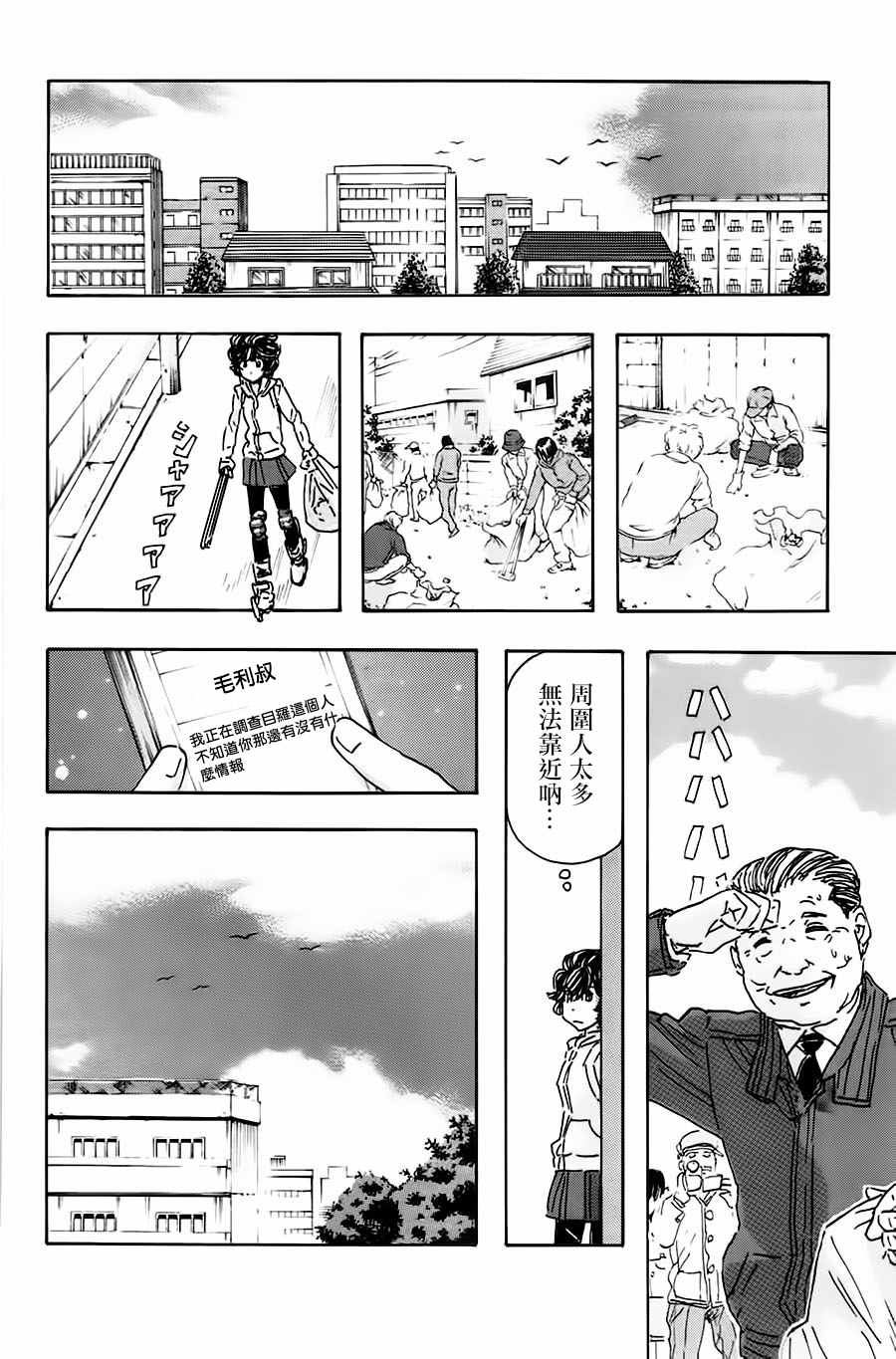 《名侦探玛尼》漫画 046话