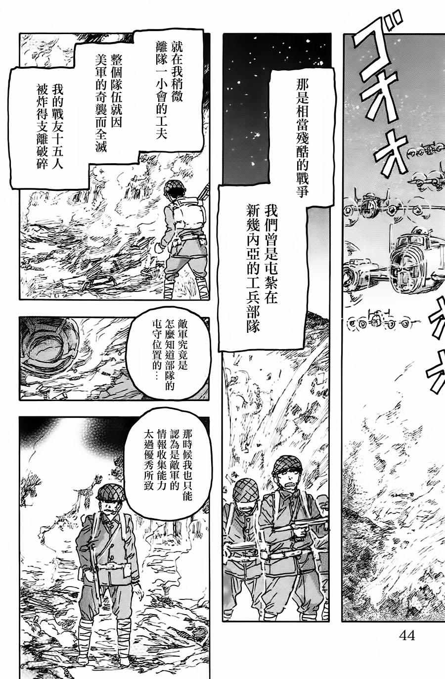 《名侦探玛尼》漫画 047话