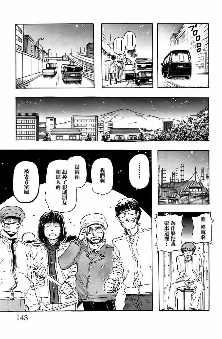 《名侦探玛尼》漫画 052话