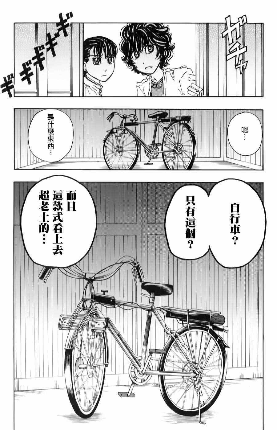 《名侦探玛尼》漫画 061话