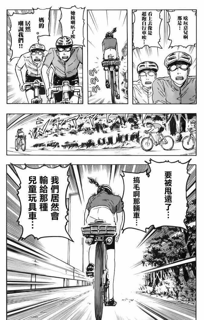 《名侦探玛尼》漫画 061话