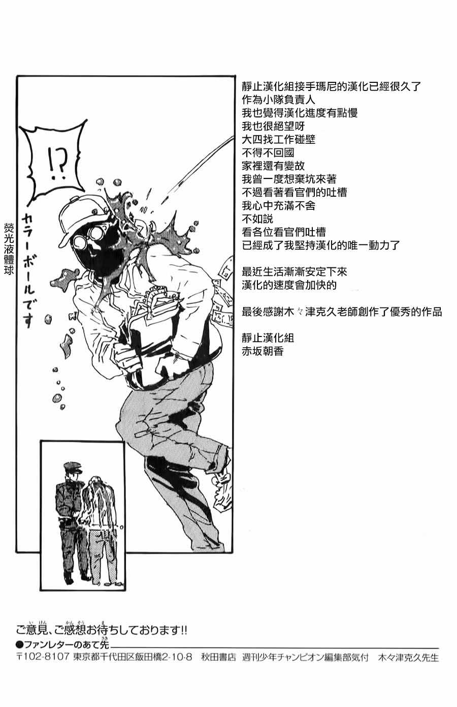 《名侦探玛尼》漫画 063话