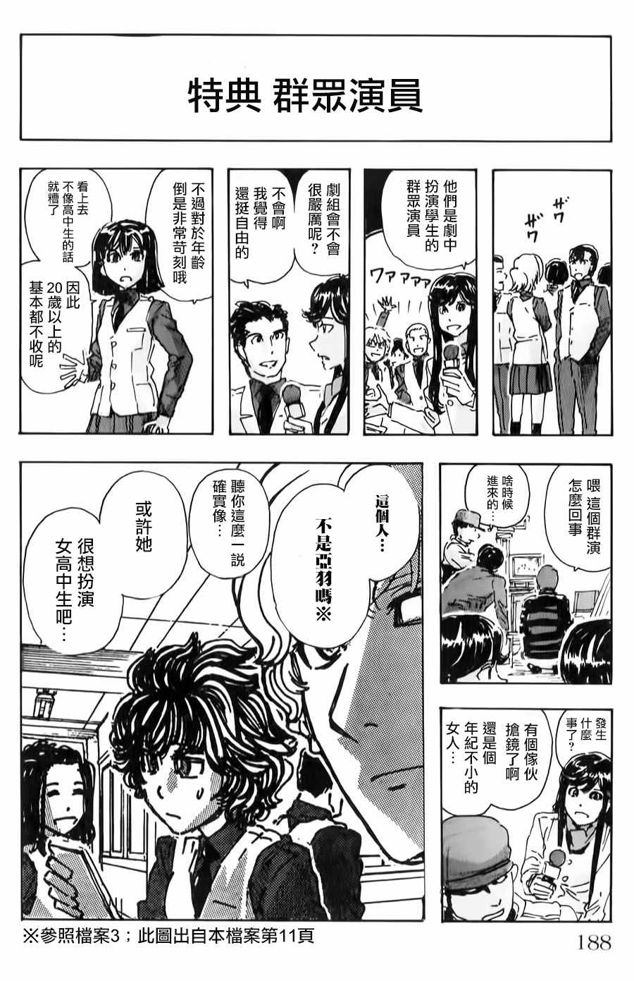 《名侦探玛尼》漫画 063话