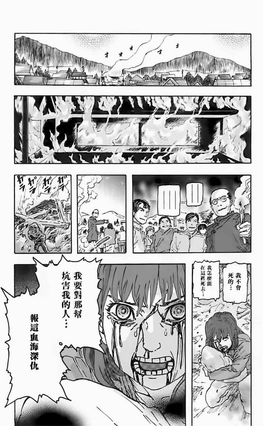 《名侦探玛尼》漫画 064话