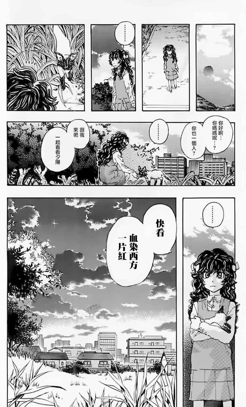 《名侦探玛尼》漫画 066话