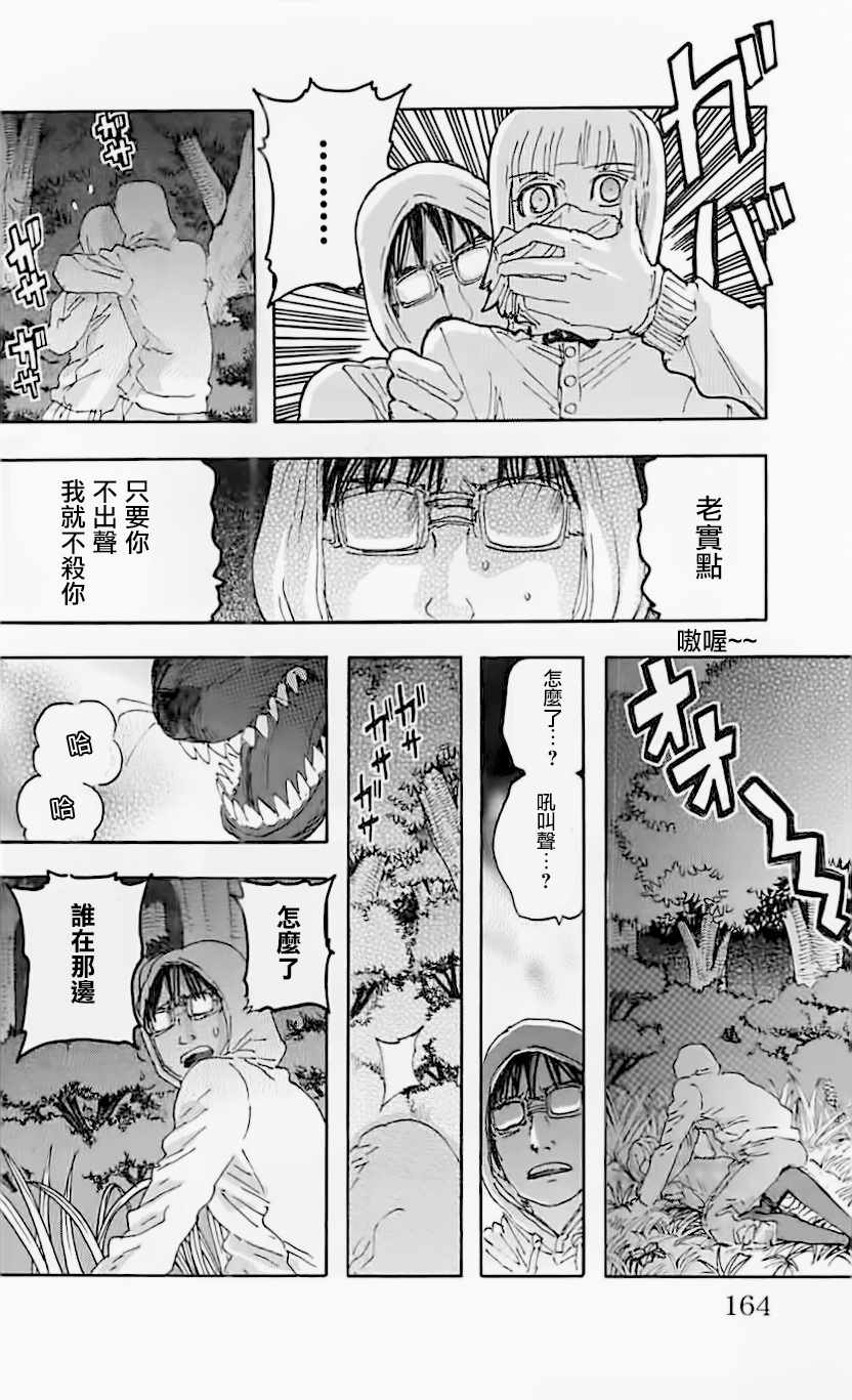 《名侦探玛尼》漫画 071话