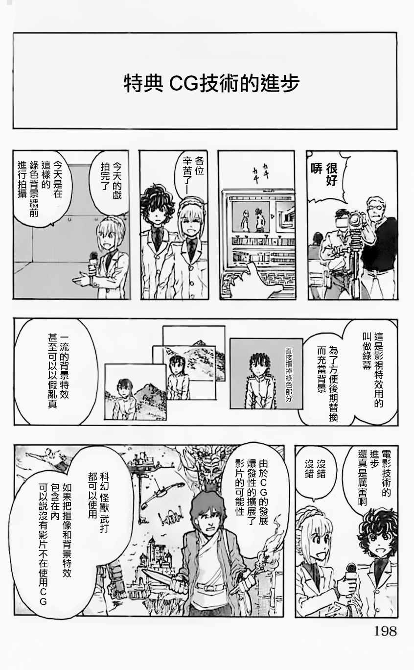 《名侦探玛尼》漫画 072话