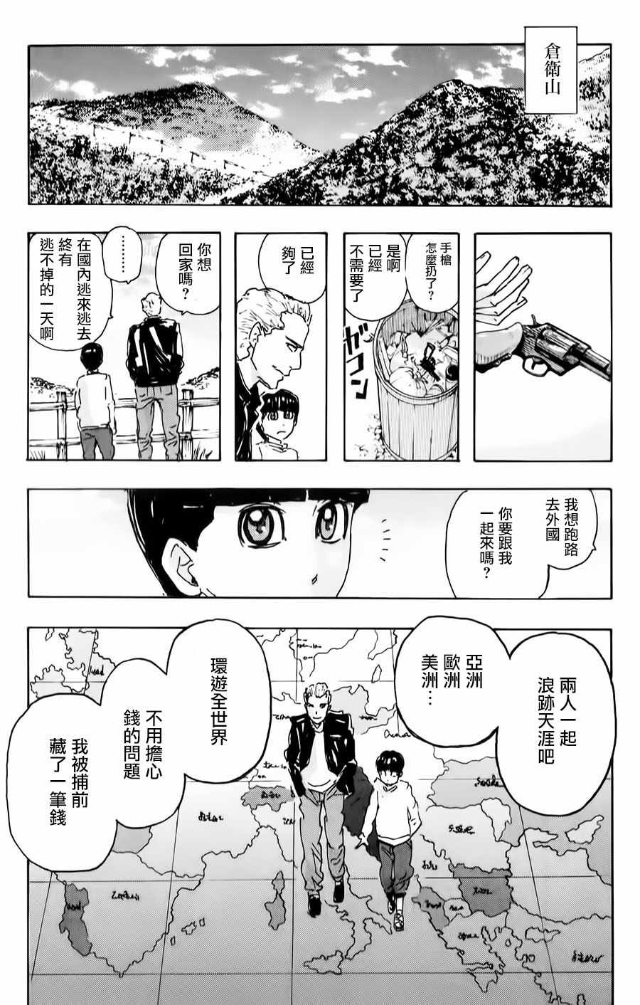 《名侦探玛尼》漫画 074话