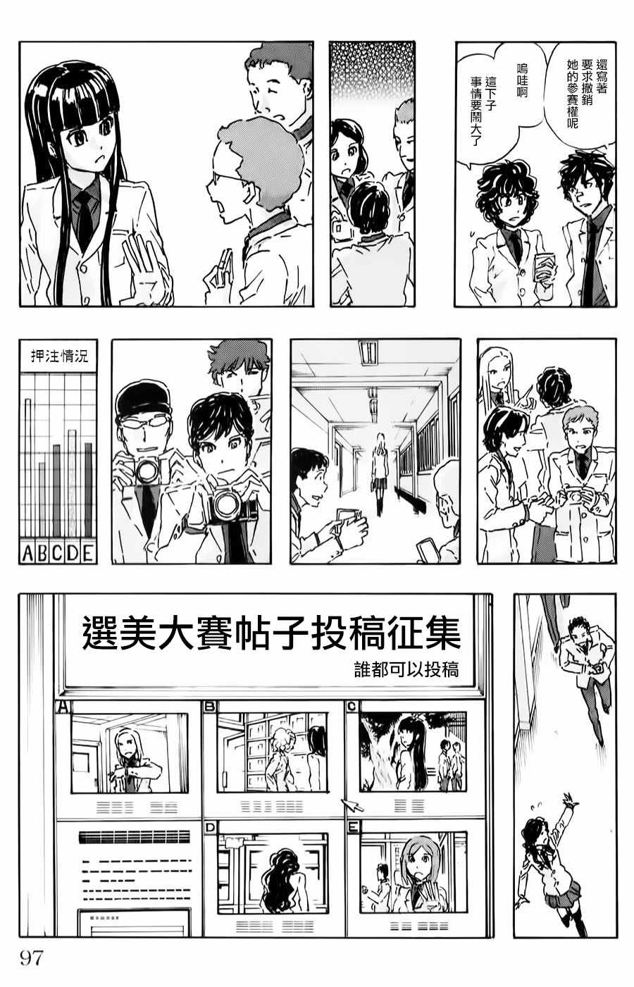 《名侦探玛尼》漫画 077话