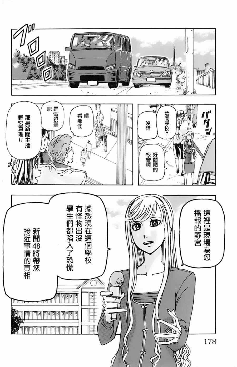 《名侦探玛尼》漫画 009集