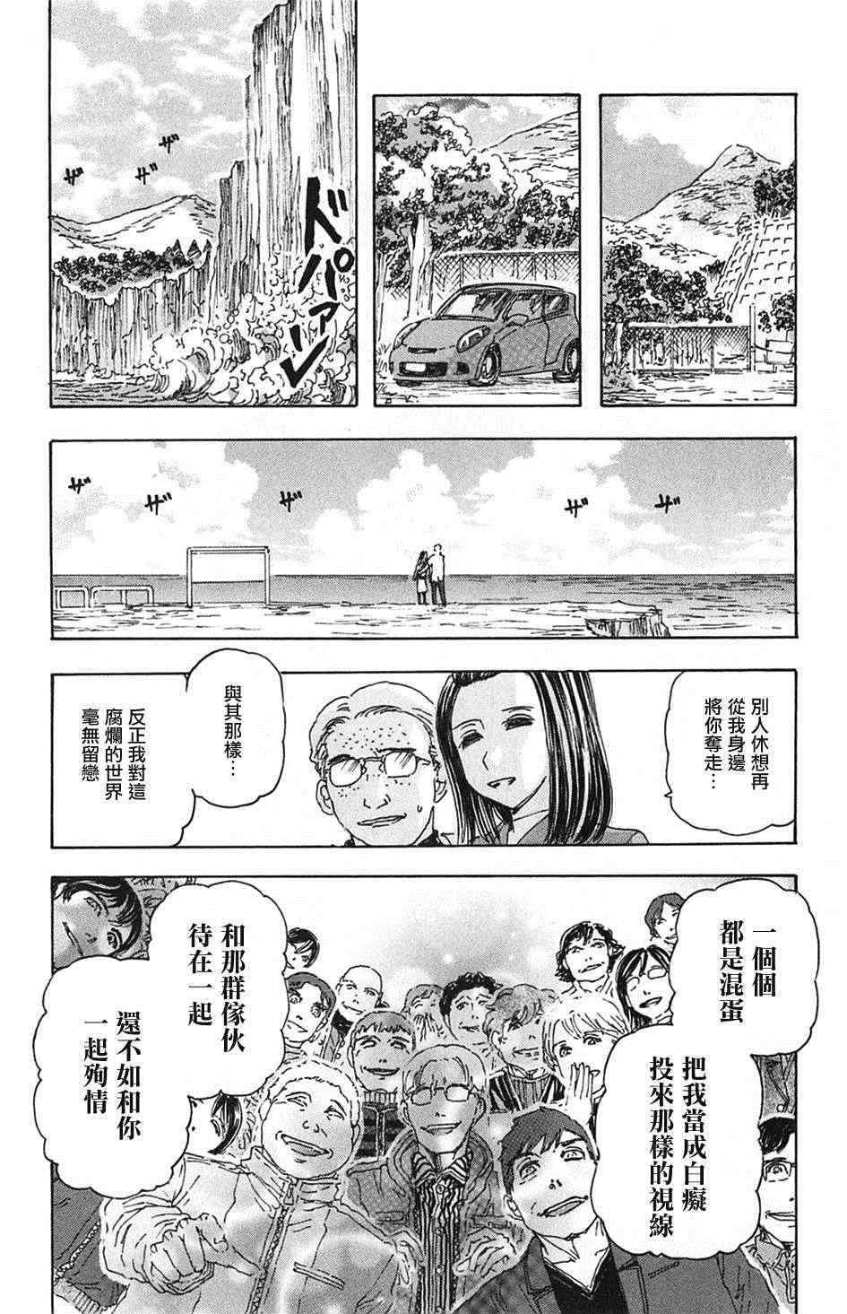 《名侦探玛尼》漫画 003集