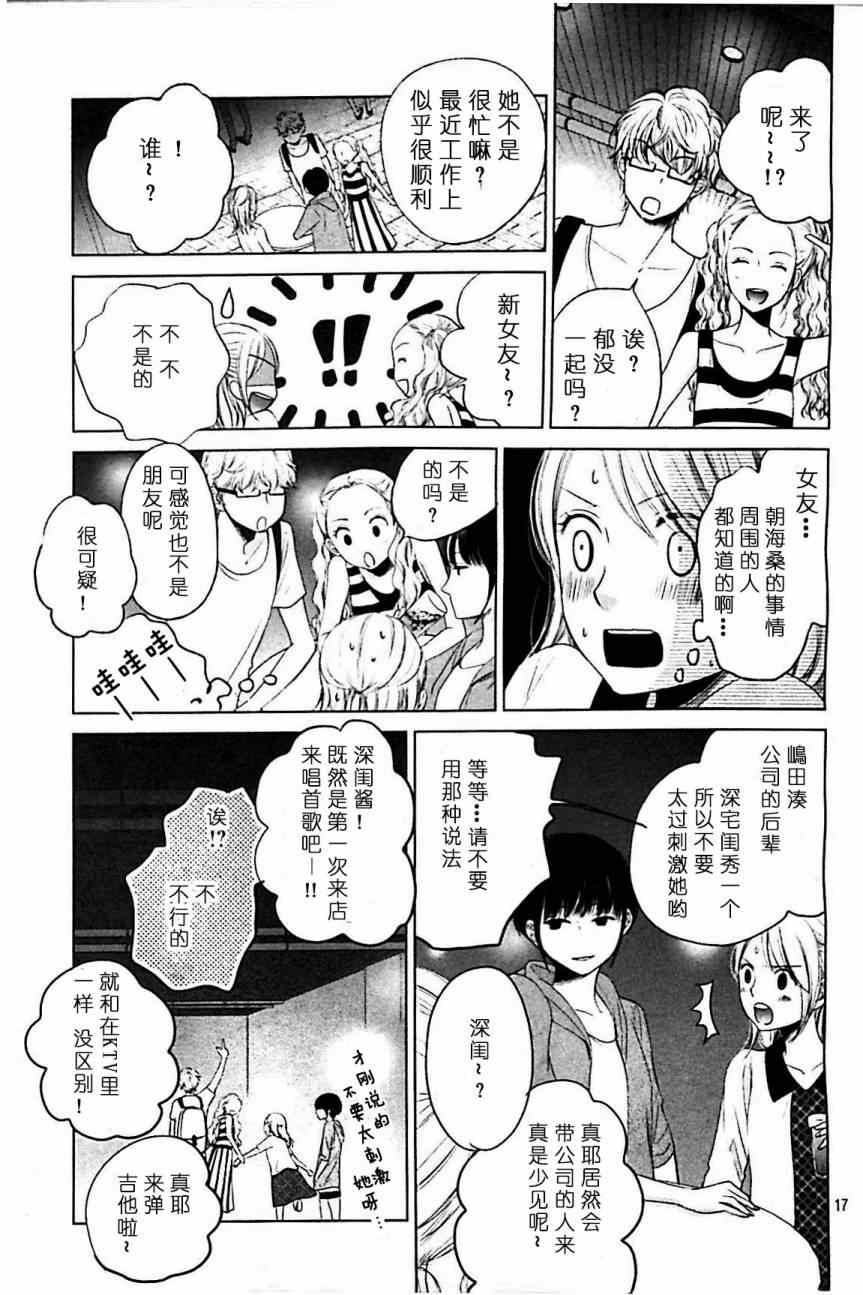 《我所不知的我的未知》漫画 003集