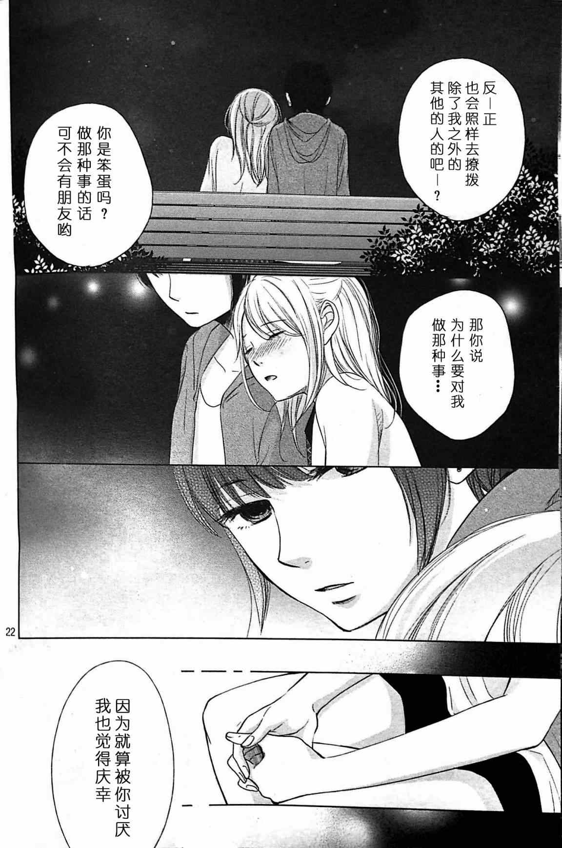 《我所不知的我的未知》漫画 003集