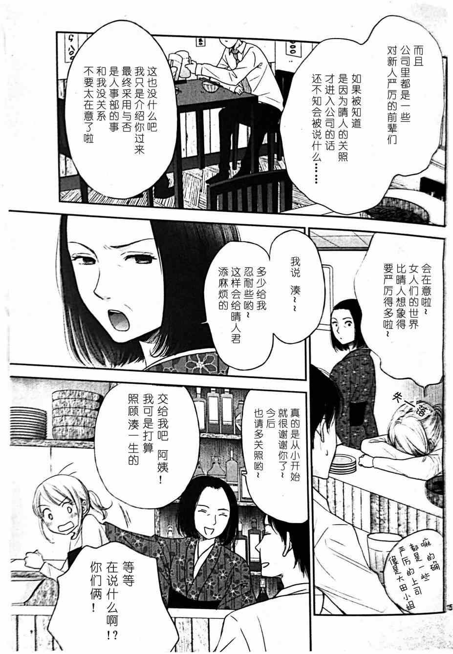 《我所不知的我的未知》漫画 001集