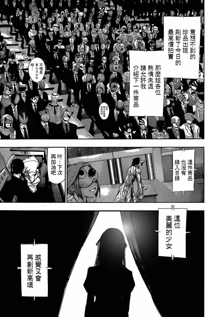 《东京喰种：RE》漫画 018集