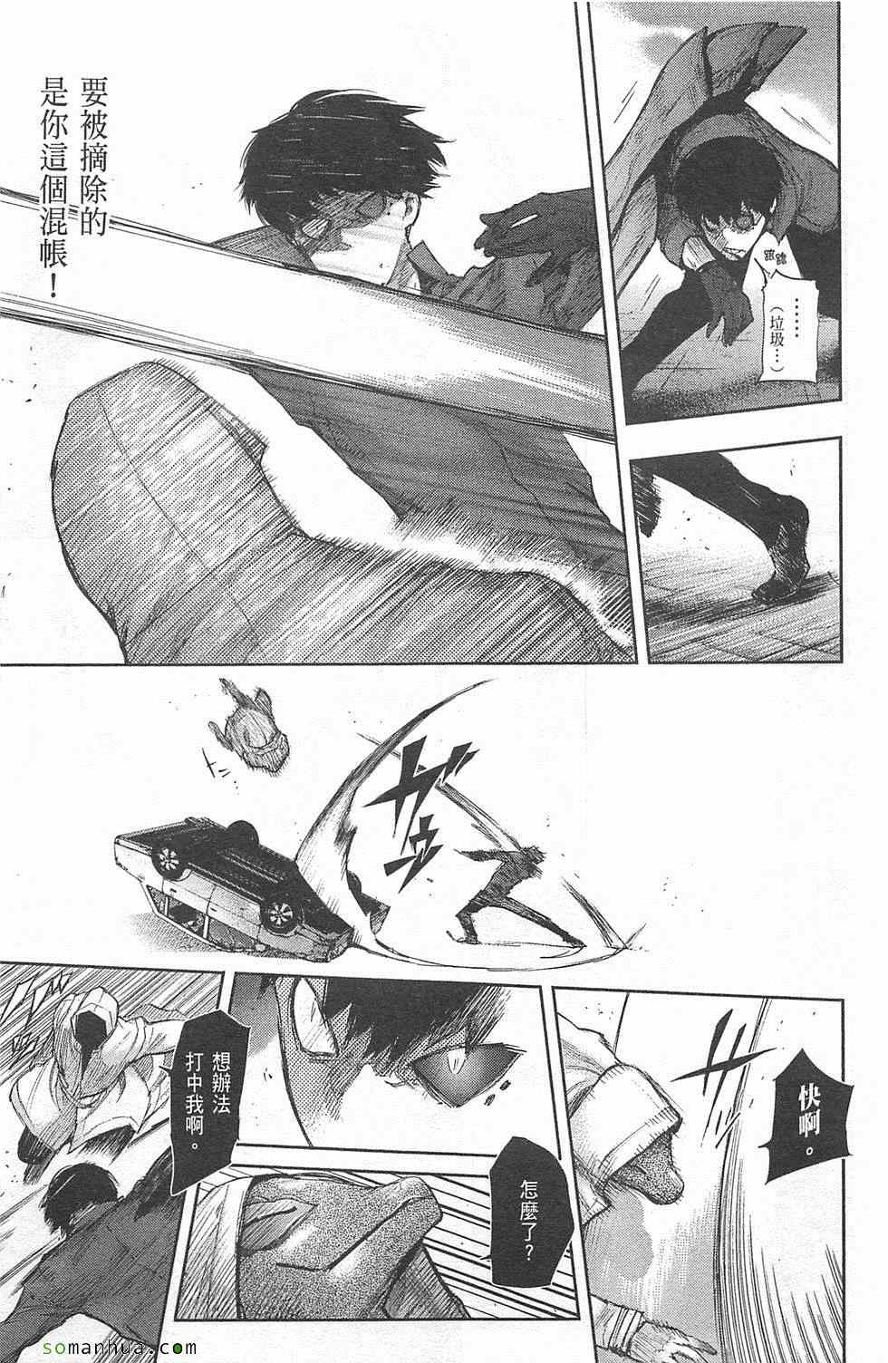 《东京喰种：RE》漫画 东京食尸鬼01卷