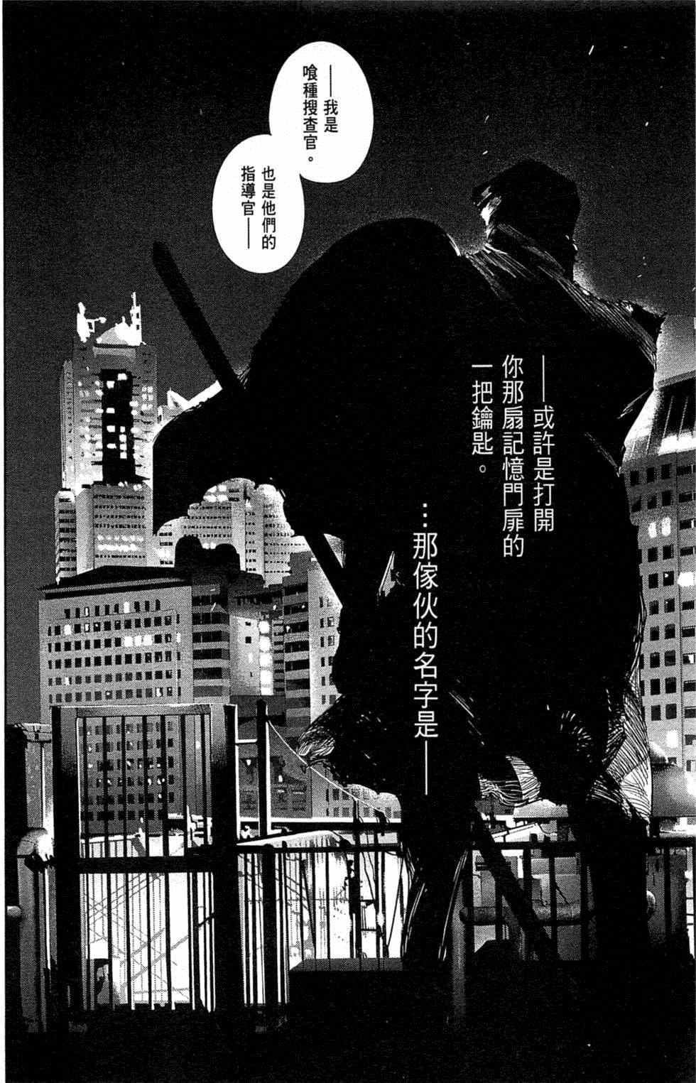《东京喰种：RE》漫画 东京食尸鬼02卷