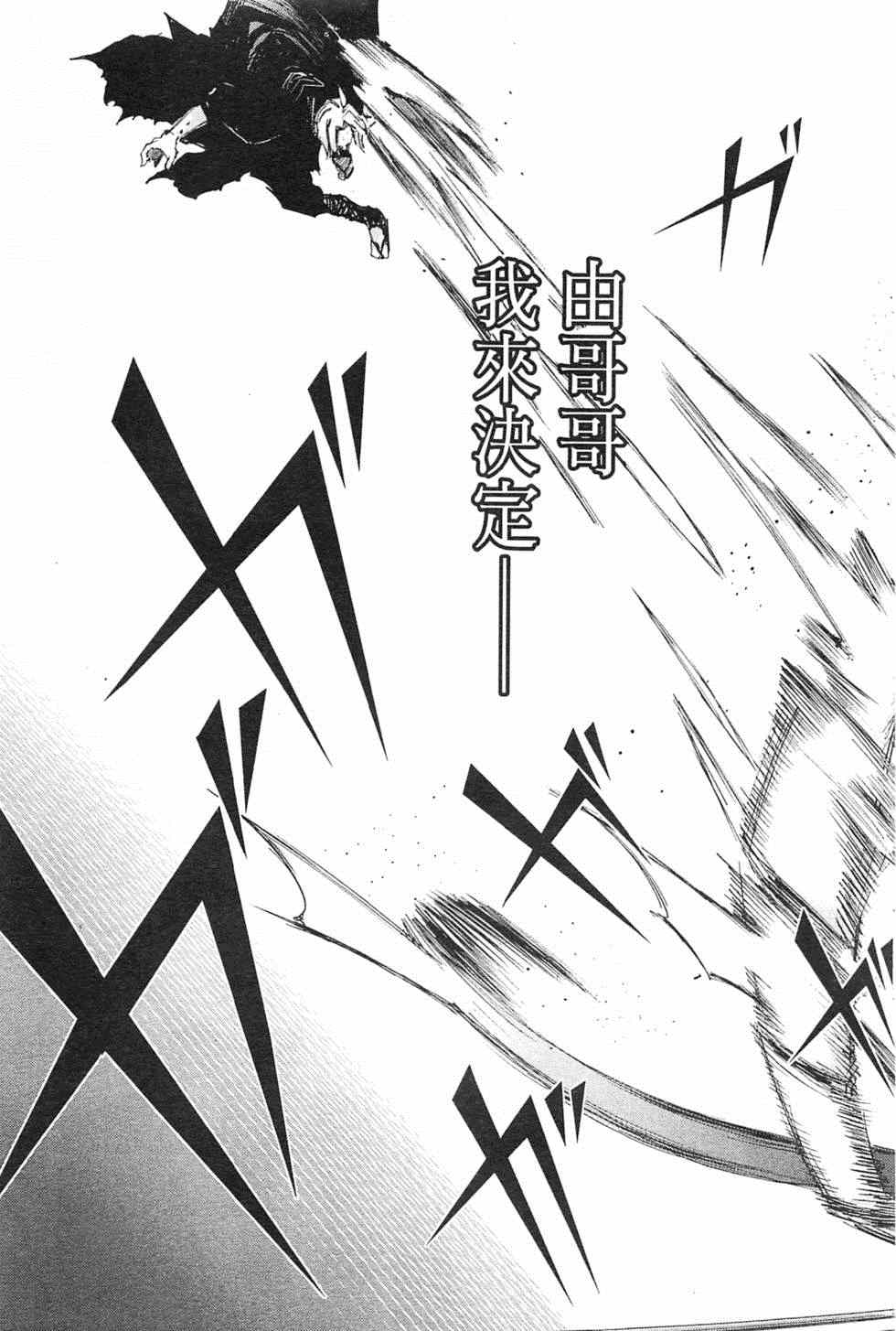 《东京喰种：RE》漫画 东京食尸鬼03卷