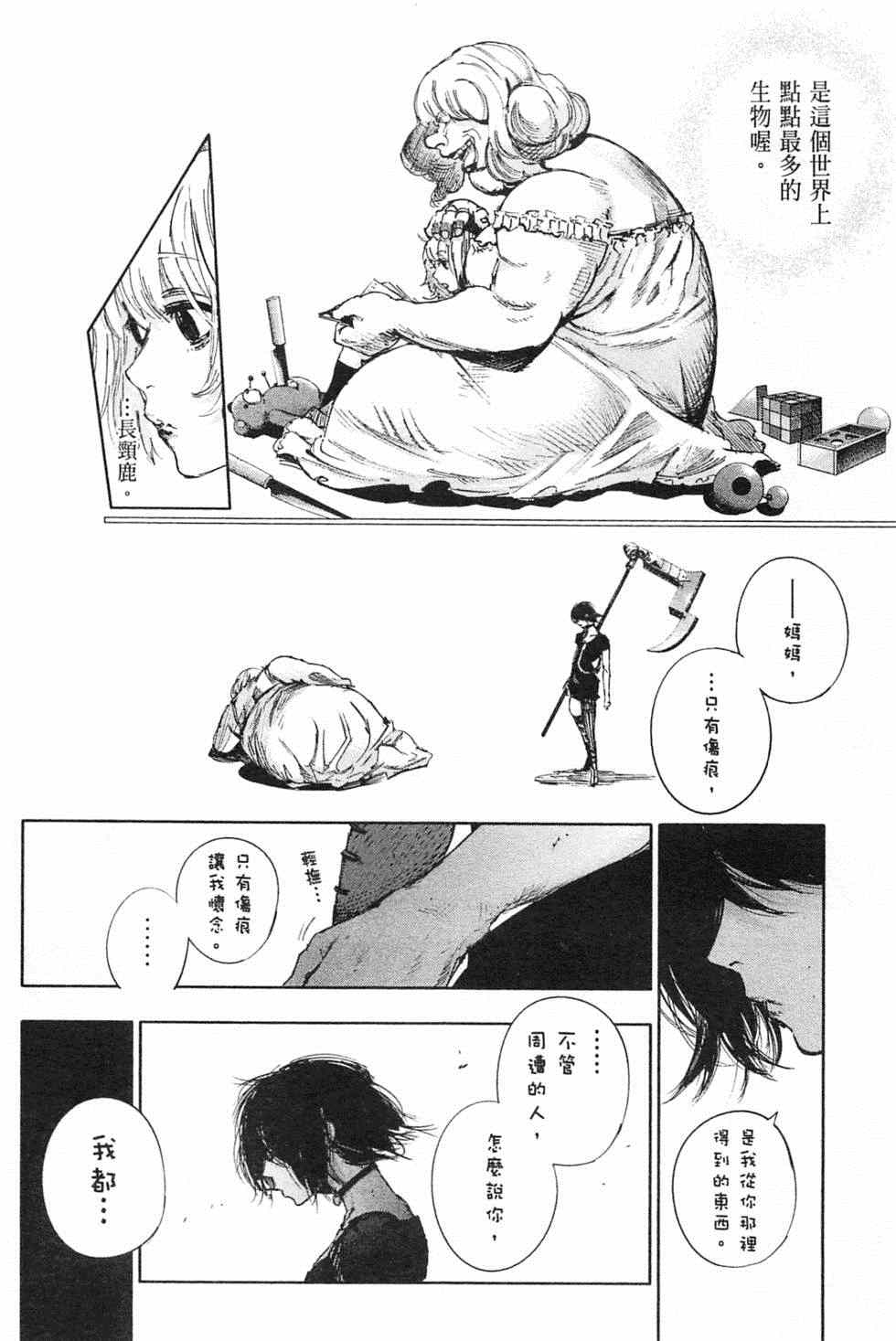 《东京喰种：RE》漫画 东京食尸鬼03卷