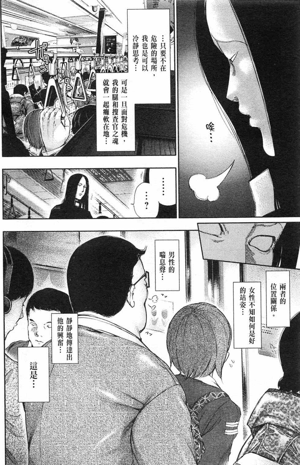 《东京喰种：RE》漫画 东京食尸鬼03卷