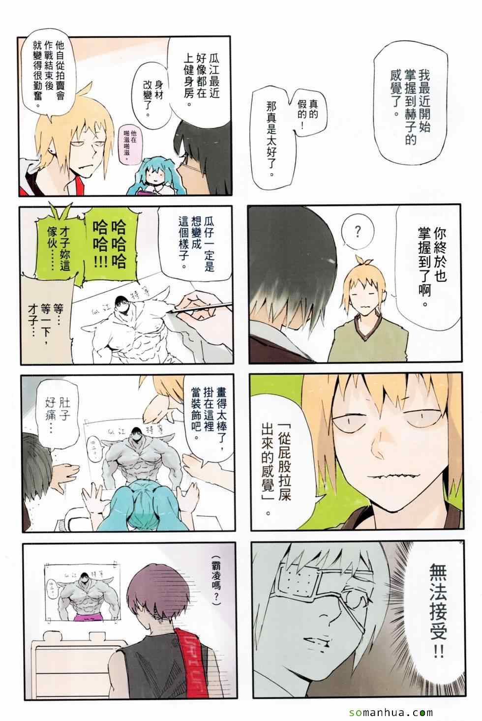 《东京喰种：RE》漫画 东京食尸鬼04卷