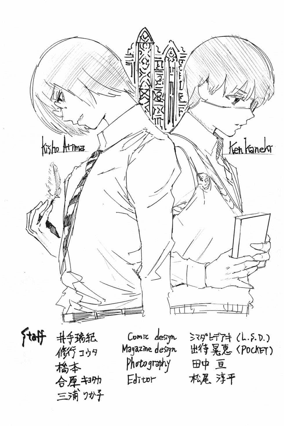 《东京喰种：RE》漫画 东京食尸鬼04卷